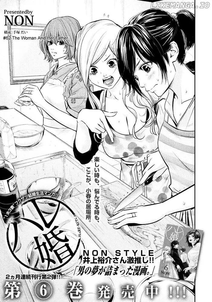 Hare Kon Chapter 62 image 05_optimized